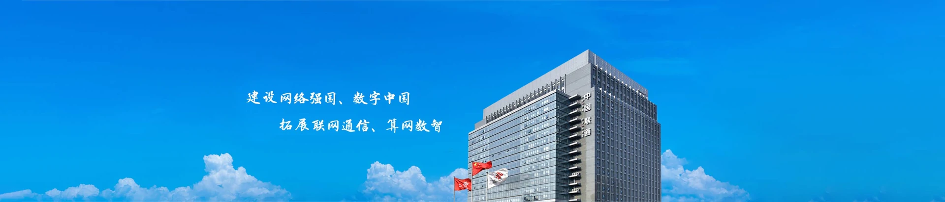 安岳县联通宽带